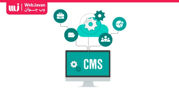سیستم مدیریت محتوا یا CMS چیست