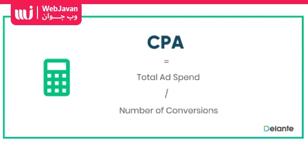 فرمول محاسبه تبلیغات CPA | وب جوان