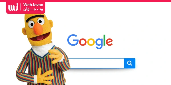 تاثیر الگوریتم BERT گوگل در صفحه نتایج موتور جستجو گوگل