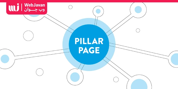 علت استفاده از Pillar page چیست